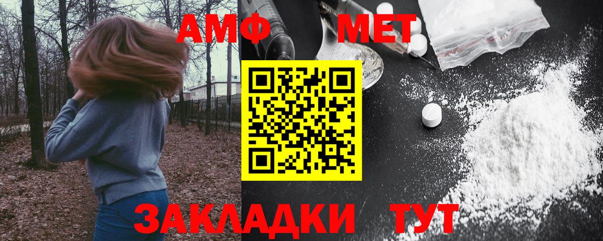 Ишим  блэк спрут как зайти  Amphetamine  Вход с VPN  Amphetamine Premium 