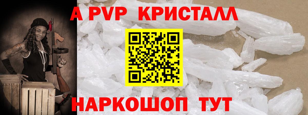 APVP VHQ Ишим