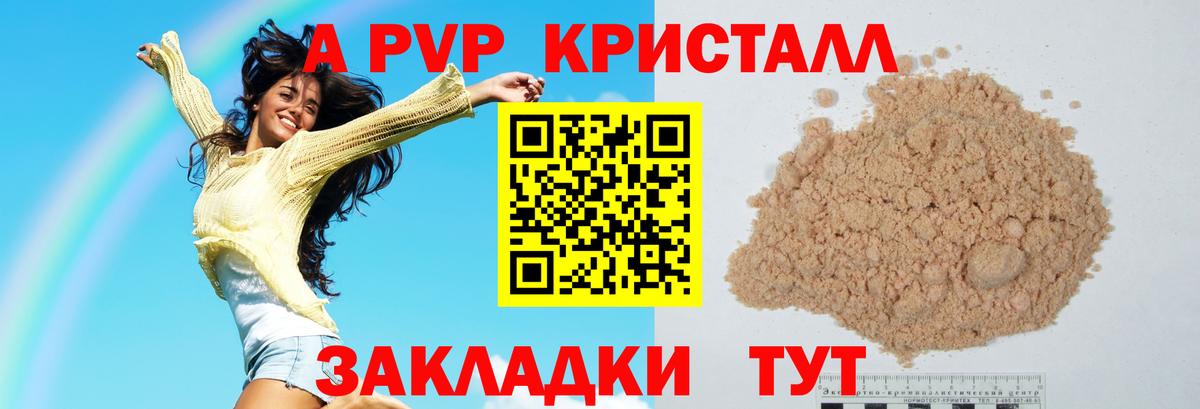 APVP VHQ  как найти наркотики  Ишим  A PVP кристаллы  Вход с VPN  А ПВП 