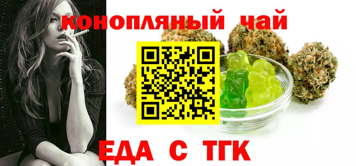 Canna-Cookies конопля  Вход с VPN  Ишим 
