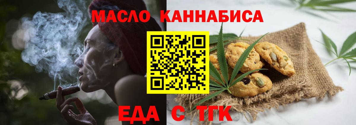 Cannafood марихуана Ишим