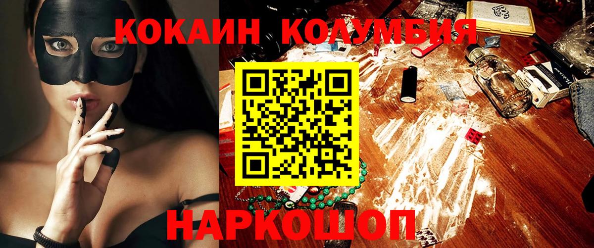 Кокаин Эквадор  Вход с VPN  COCAIN 98%  Ишим 