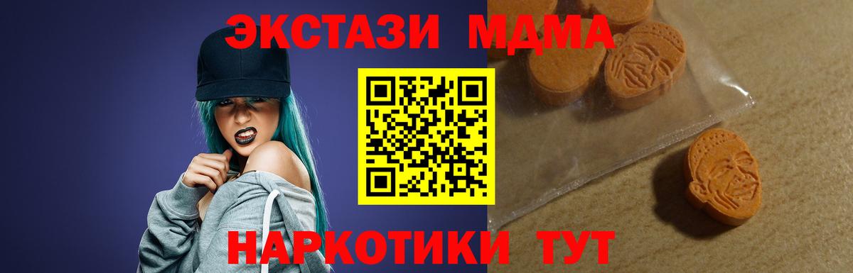 Ишим  ЭКСТАЗИ  Вход с VPN  ЭКСТАЗИ Дубай 