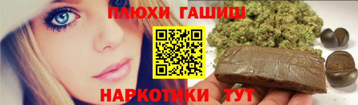 ГАШИШ Ice-O-Lator  Гашиш убойный  Ишим  Вход с VPN 