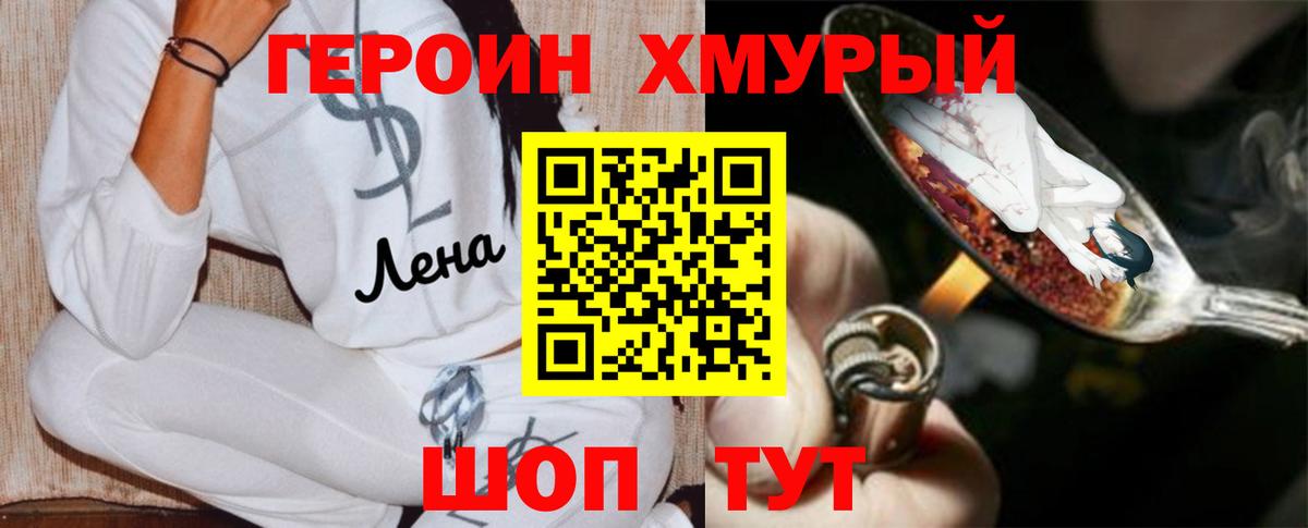 Ишим  ГЕРОИН герыч  ГЕРОИН  Вход с VPN 