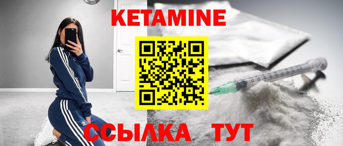 Кетамин VHQ Ишим