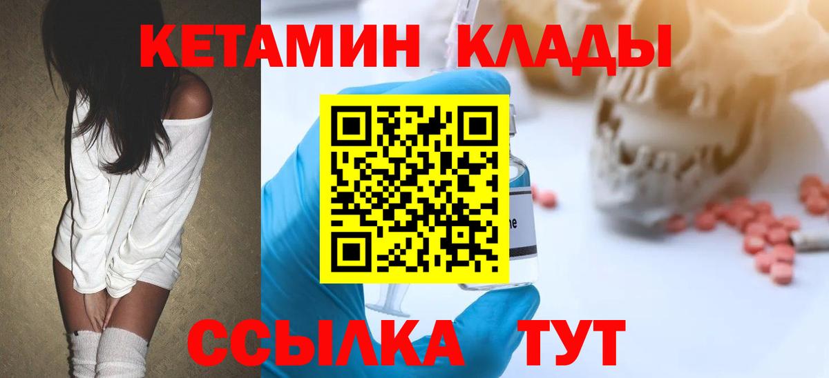 гидра рабочий сайт  КЕТАМИН ketamine  Вход с VPN  Ишим 