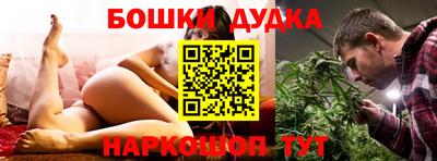 бошки Лесосибирск