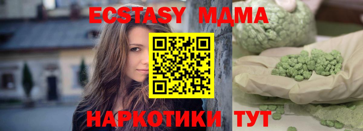 MDMA Molly  MDMA кристаллы  Ишим  Вход с VPN 