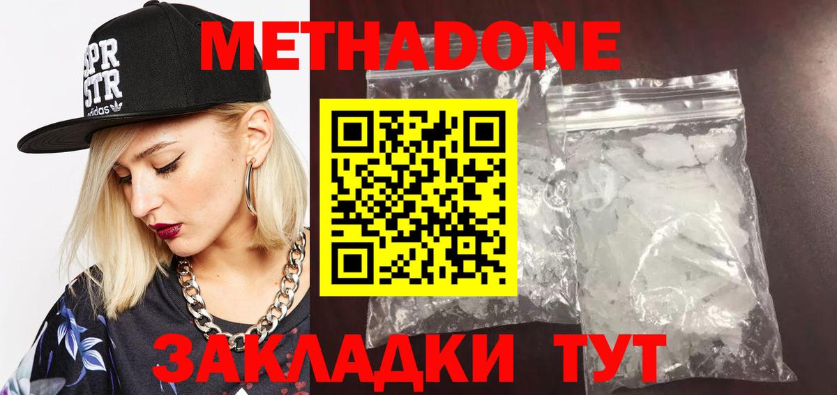 МЕТАДОН VHQ  Вход с VPN  МЕТАДОН VHQ  Ишим 