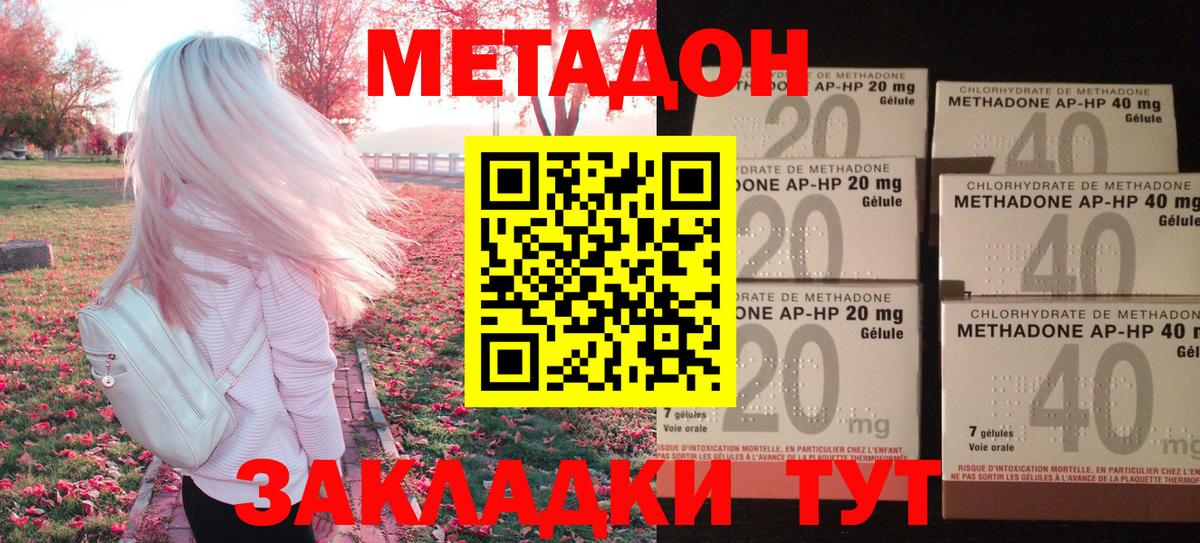 МЕТАДОН белоснежный Ишим