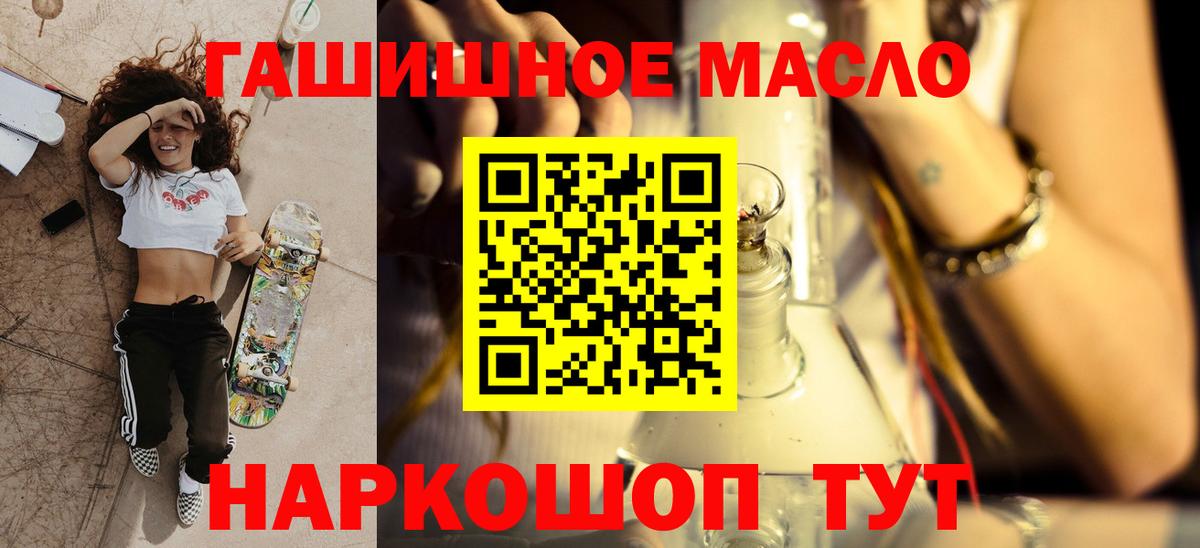 купить закладку  Вход с VPN  Дистиллят ТГК концентрат  Ишим  Дистиллят ТГК вейп 
