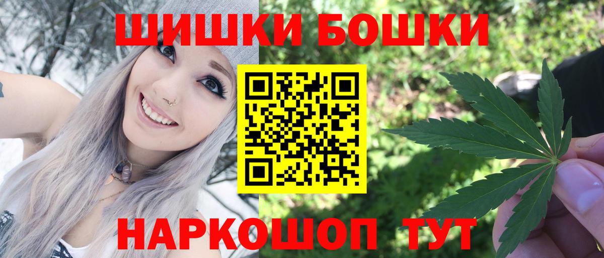 Ишим  Бошки марихуана индика  Вход с VPN  Каннабис планчик  Шишки марихуана планчик 